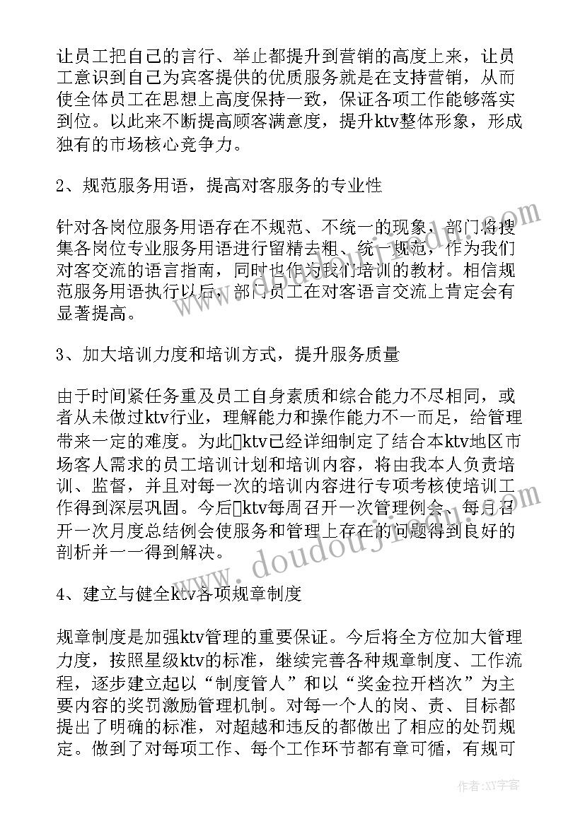 2023年酒店女董事长 老板年会演讲稿(通用7篇)