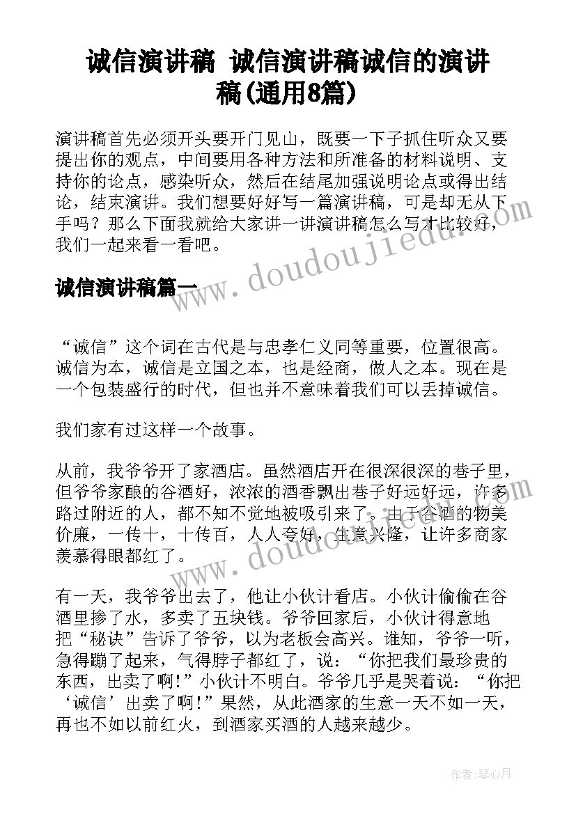 最新大班音乐用身体画圆圈教案 幼儿园大班音乐活动教案(通用9篇)