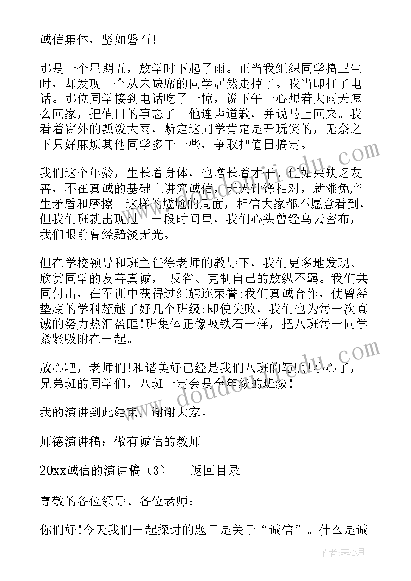 最新大班音乐用身体画圆圈教案 幼儿园大班音乐活动教案(通用9篇)