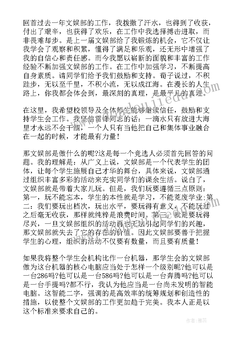 2023年新任部长上台发言(汇总8篇)