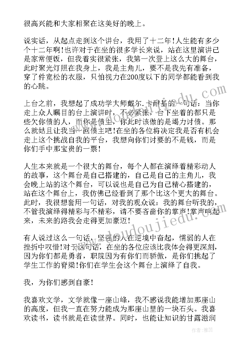 2023年新任部长上台发言(汇总8篇)