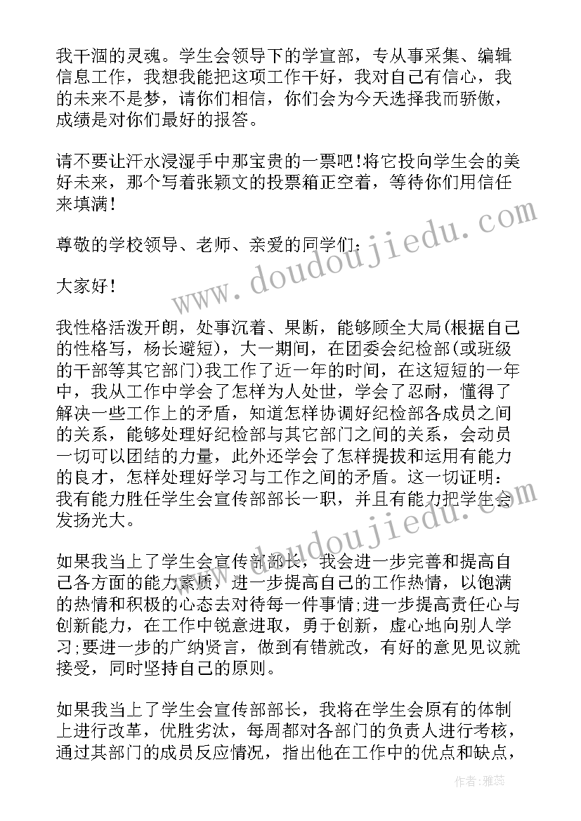 2023年新任部长上台发言(汇总8篇)