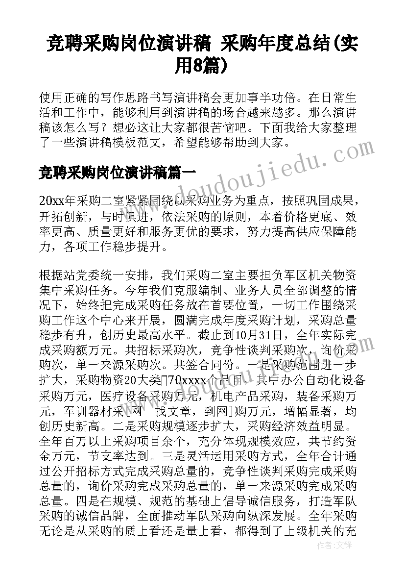 最新社区亲子游戏活动方案设计 亲子游戏活动方案(优质6篇)