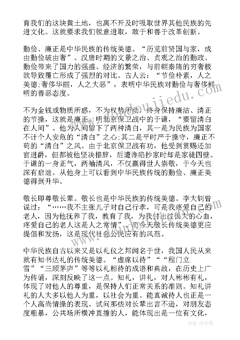 传承京剧演讲稿(汇总9篇)