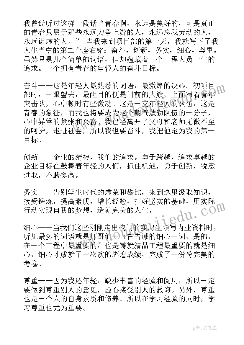 演讲稿激情澎湃(优质8篇)