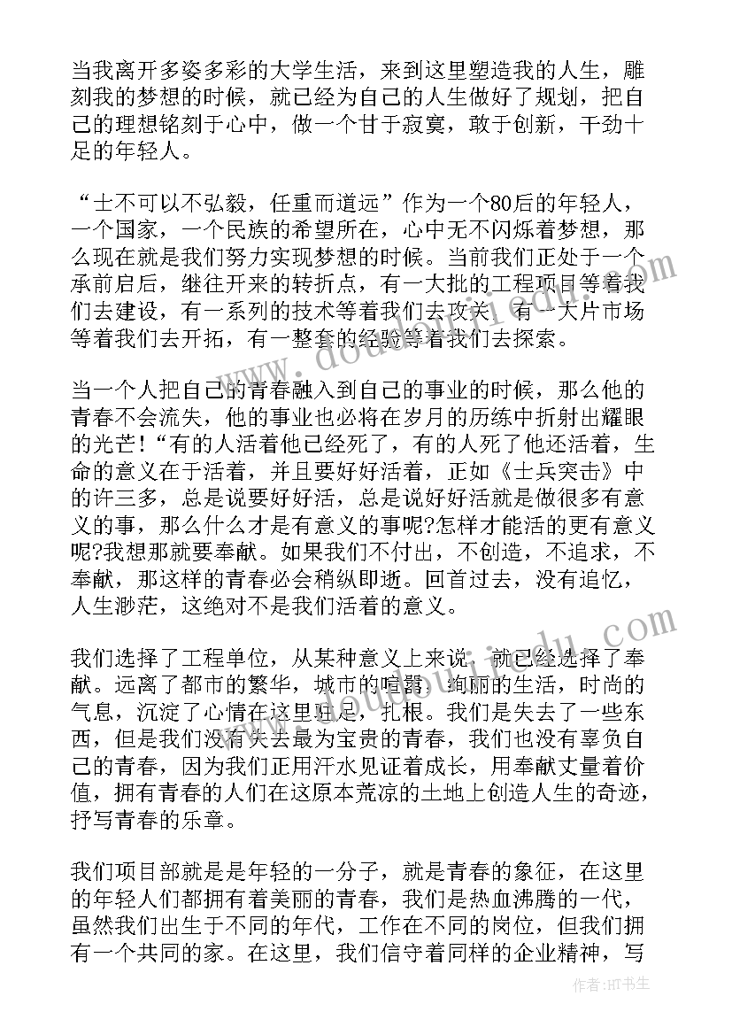 演讲稿激情澎湃(优质8篇)