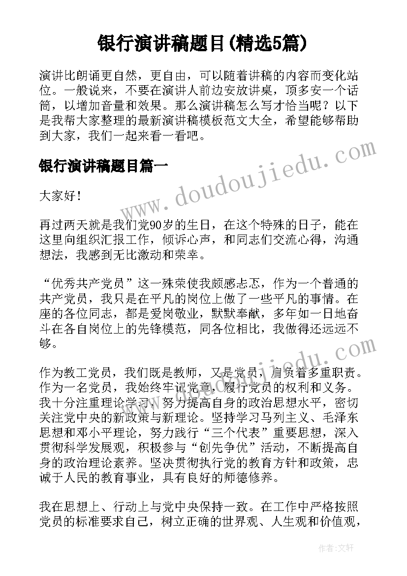 最新公司元旦活动宣传语 公司庆元旦活动方案(大全10篇)