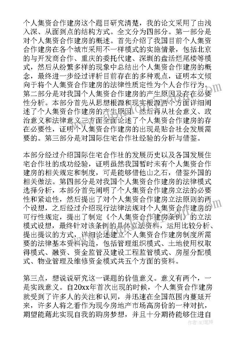 拾贝壳美术教案反思(通用5篇)