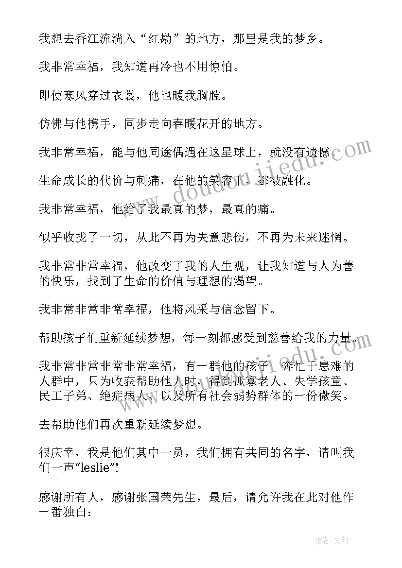 有趣的即兴演讲稿(通用5篇)