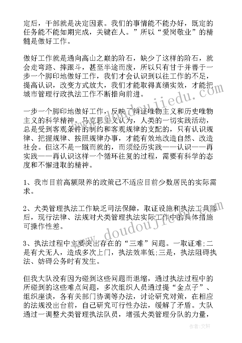 有趣的即兴演讲稿(通用5篇)