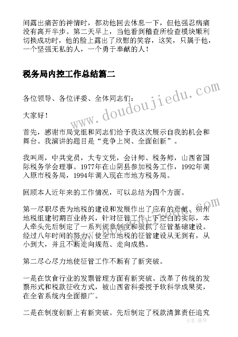 2023年小班网鱼教案反思 小班教学反思(精选8篇)