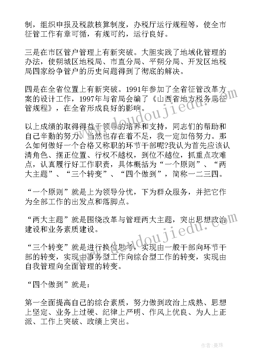 2023年小班网鱼教案反思 小班教学反思(精选8篇)