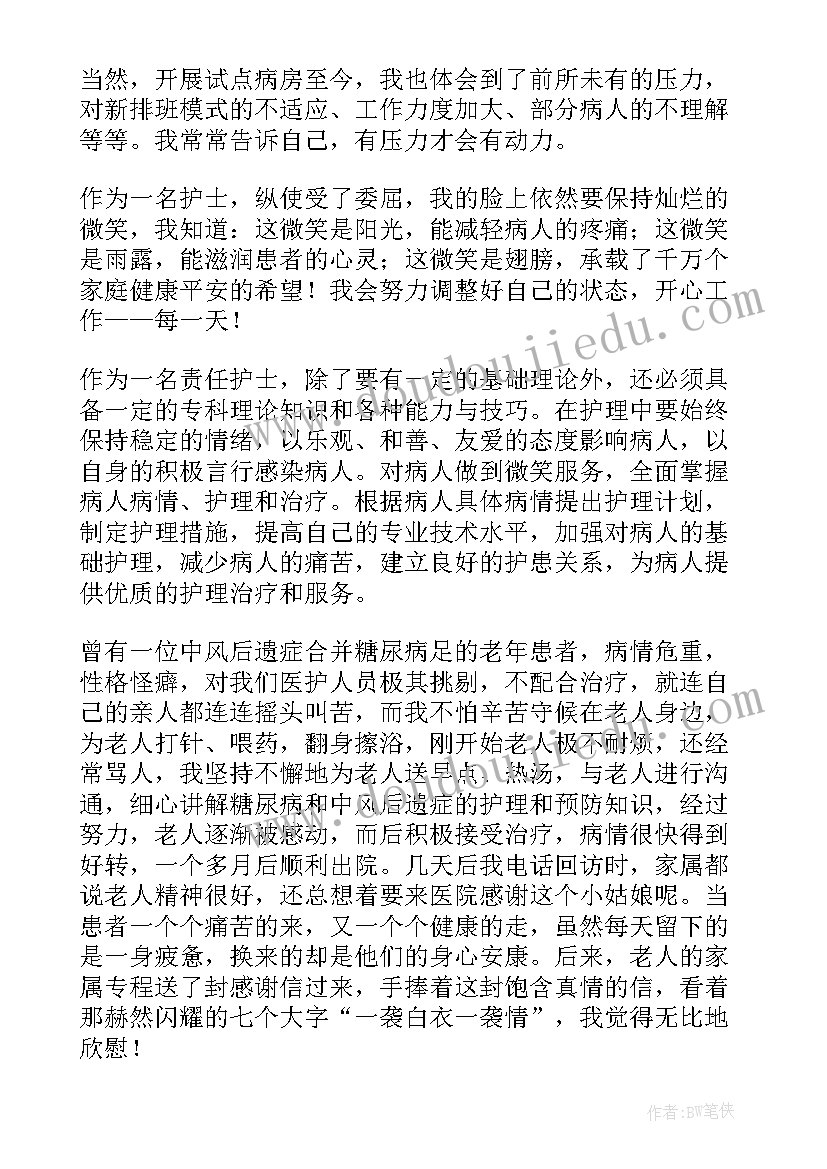 2023年责任演讲稿小学生四年级(模板6篇)