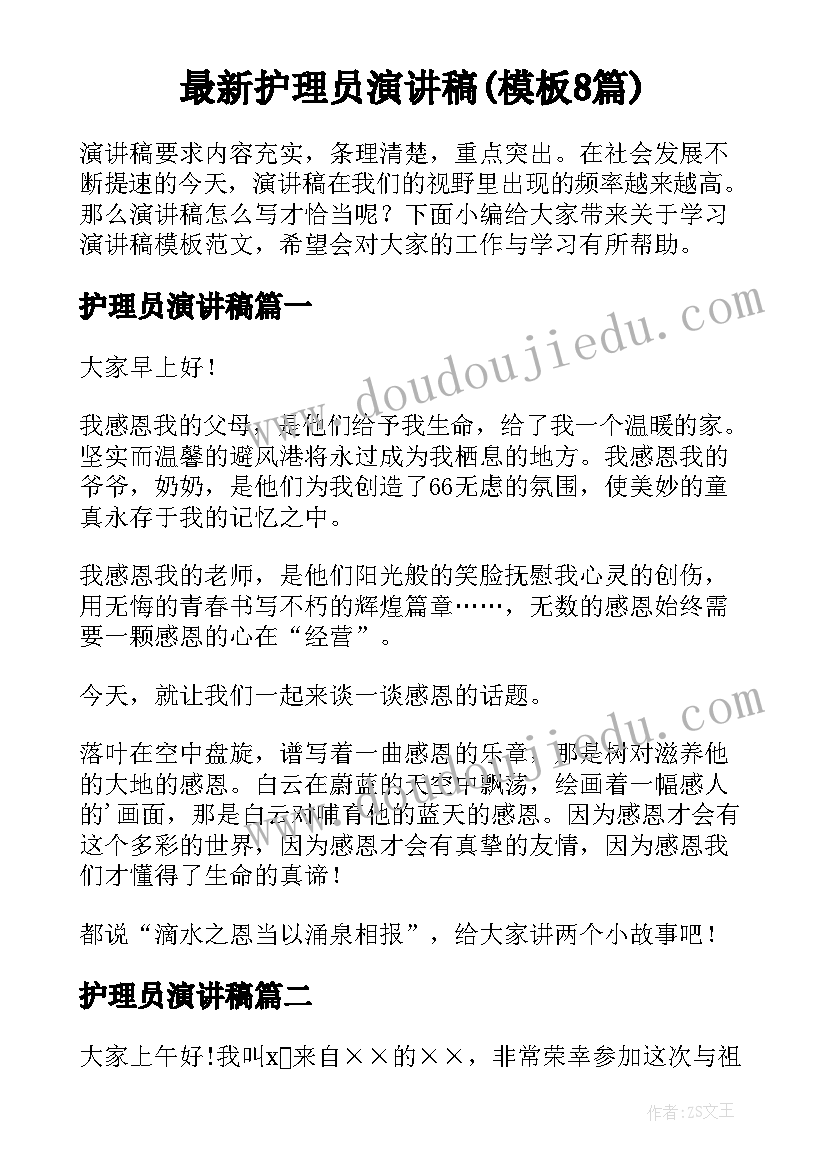 最新班主任经验交流活动方案教案(模板6篇)