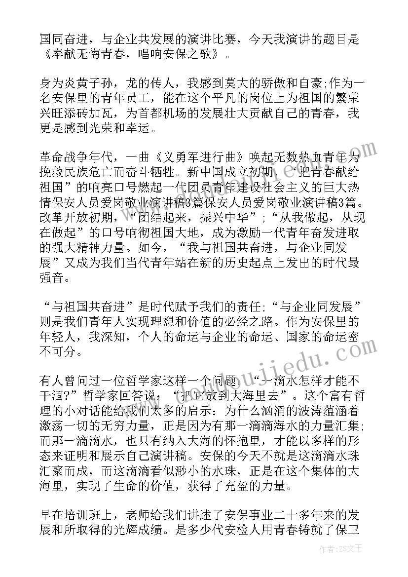 最新班主任经验交流活动方案教案(模板6篇)