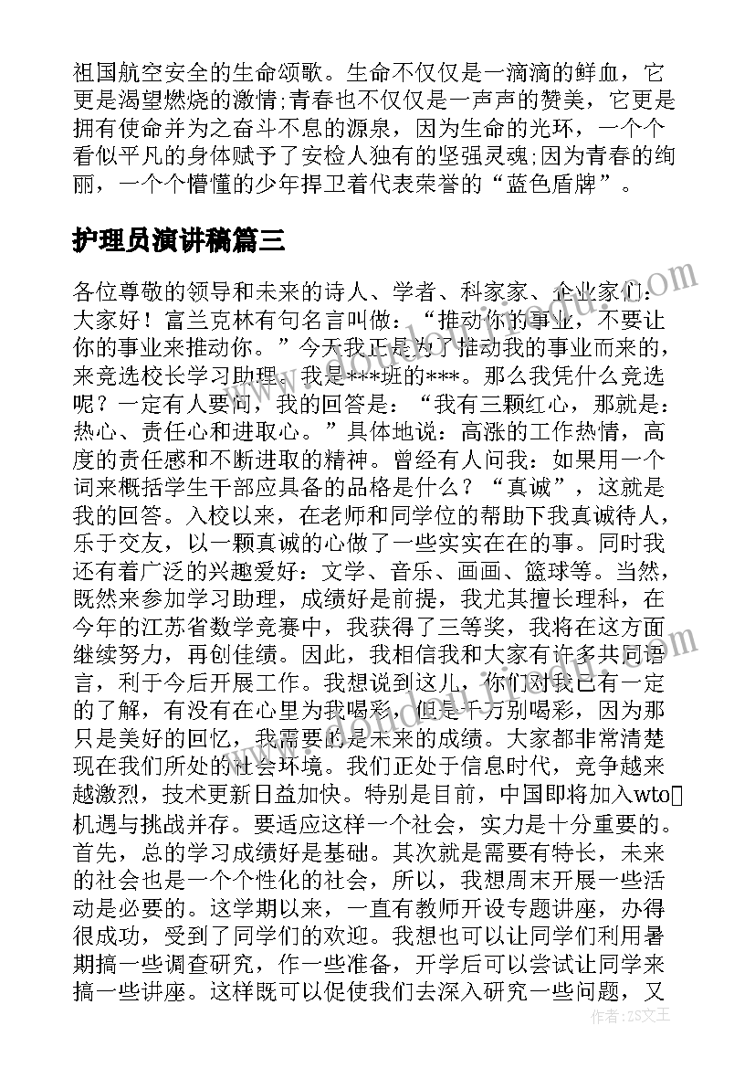 最新班主任经验交流活动方案教案(模板6篇)