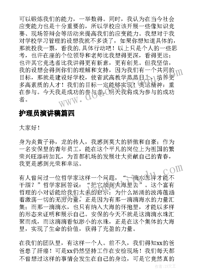 最新班主任经验交流活动方案教案(模板6篇)