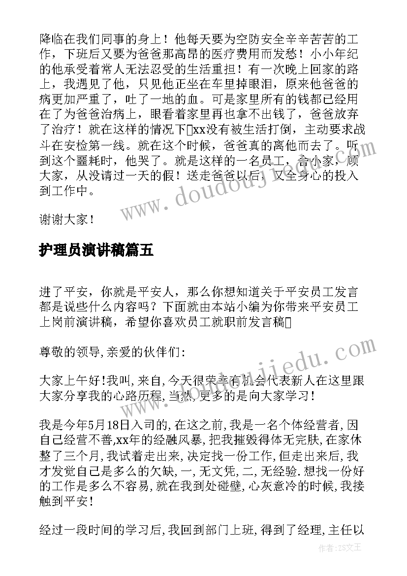 最新班主任经验交流活动方案教案(模板6篇)