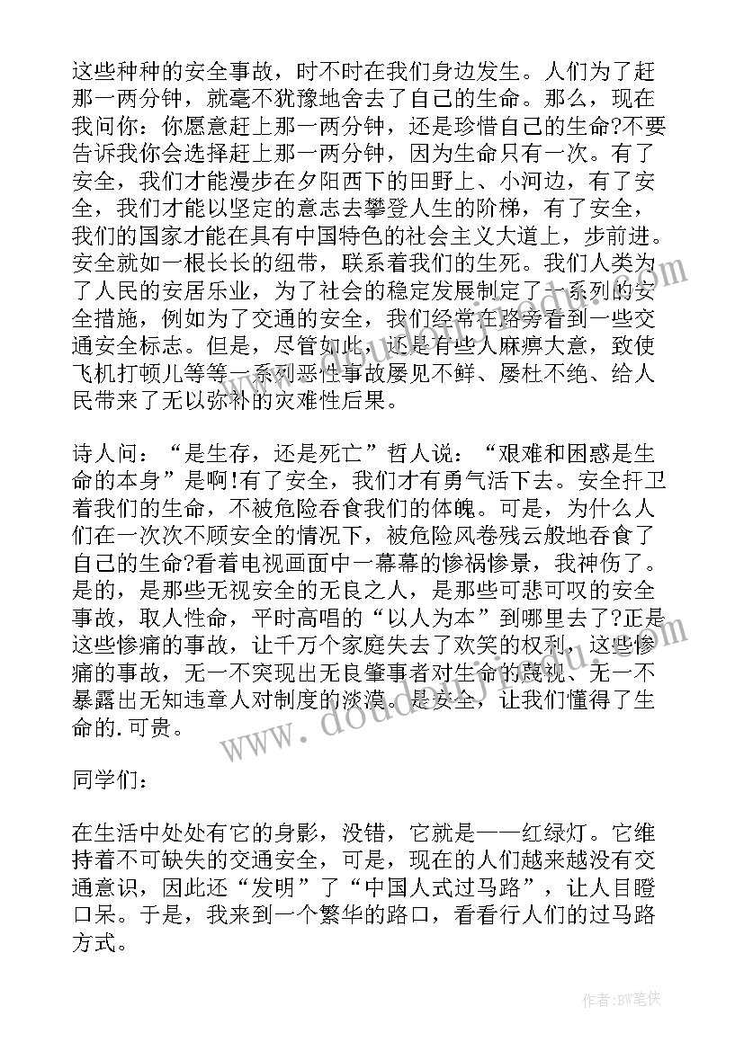 2023年教师说安全演讲稿 安全演讲稿安全演讲稿(实用9篇)