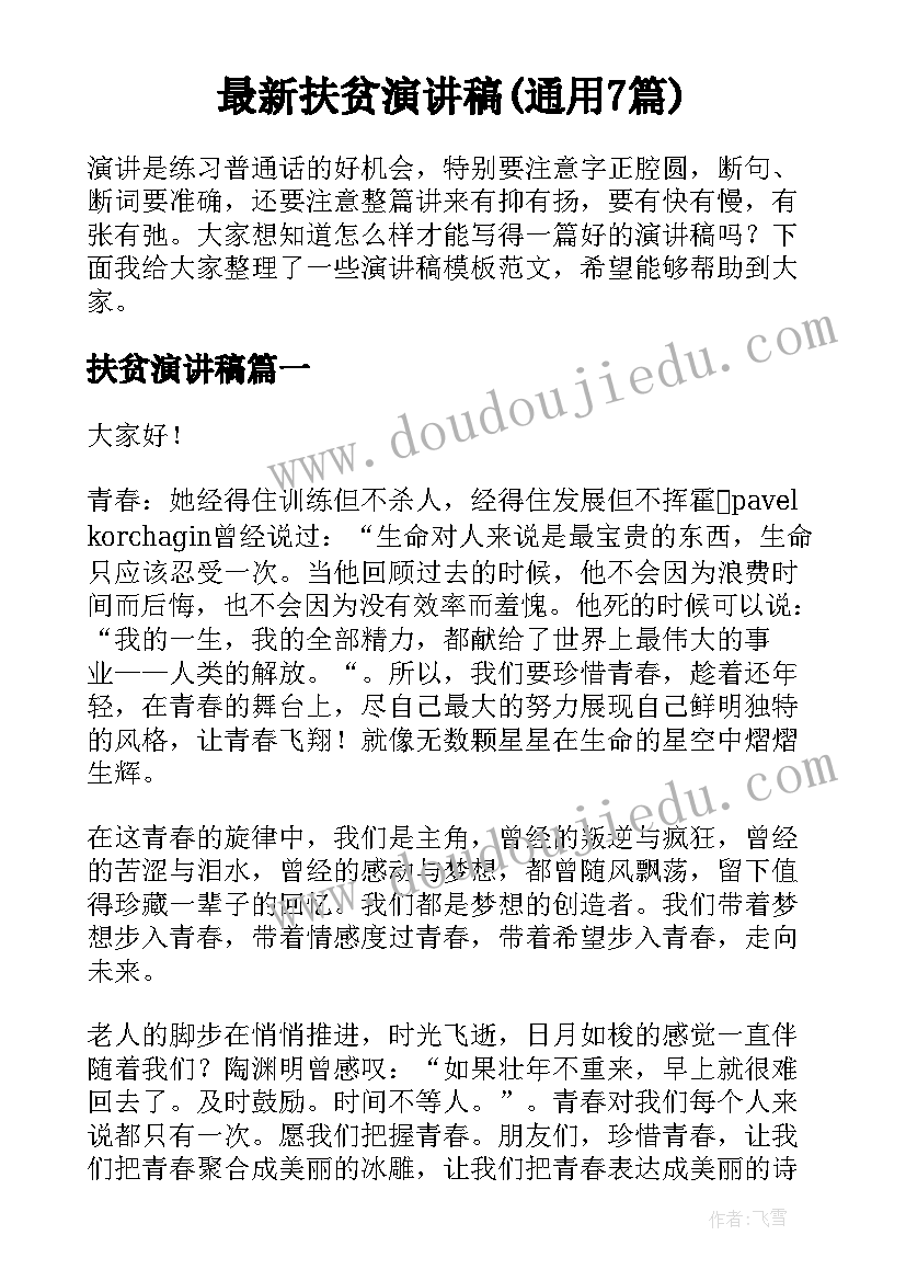 中小学共庆元旦活动方案设计 中小学元旦活动方案(优质5篇)