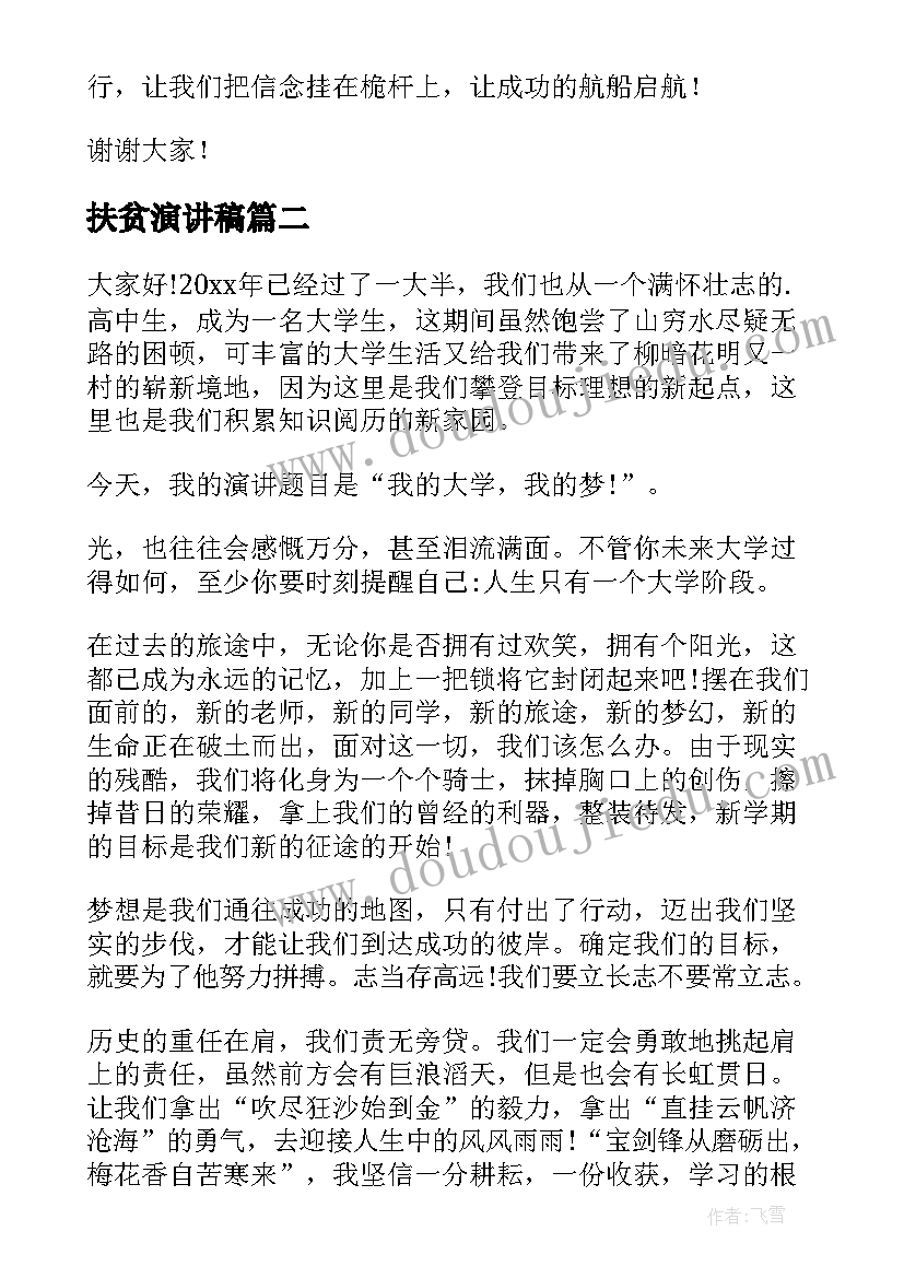 中小学共庆元旦活动方案设计 中小学元旦活动方案(优质5篇)