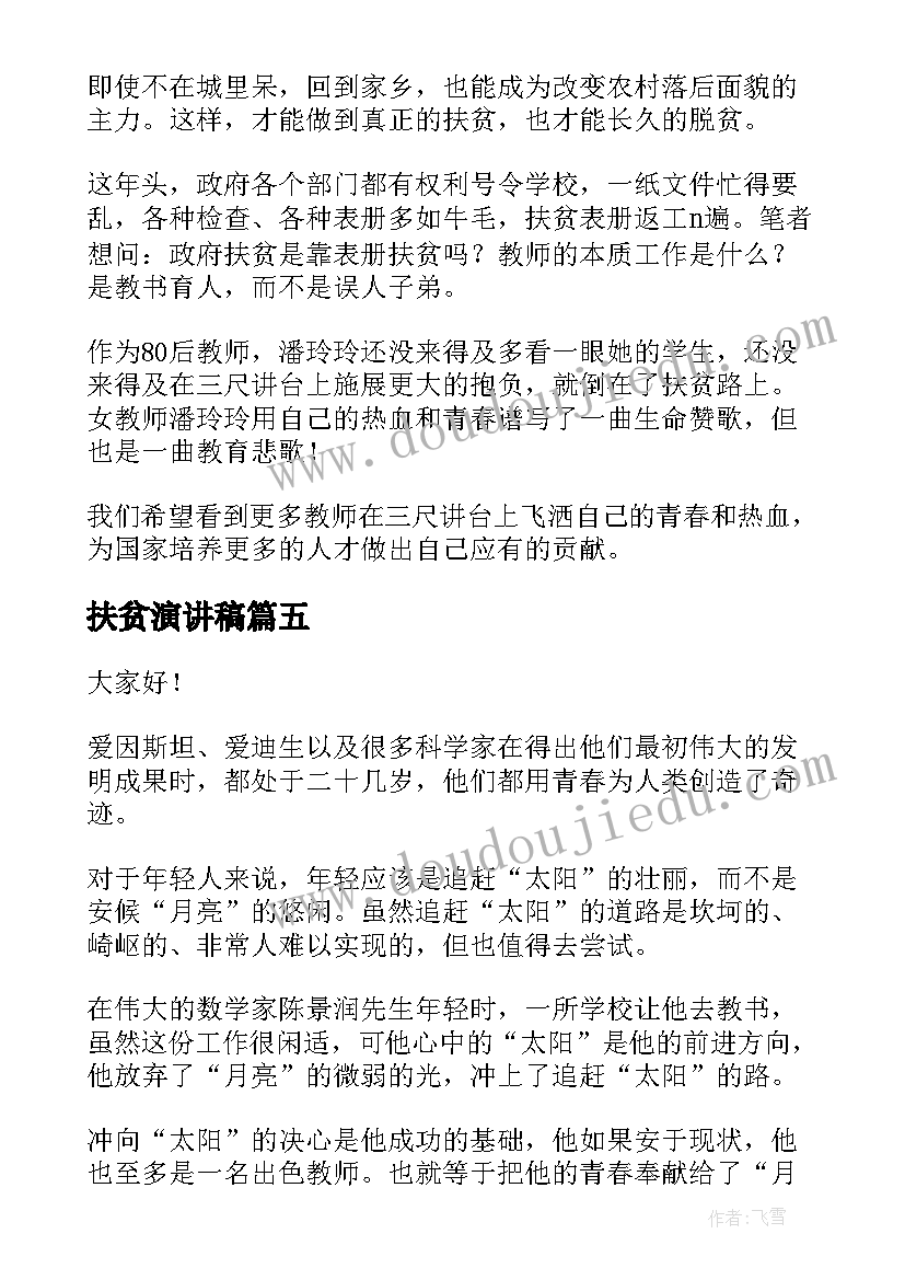 中小学共庆元旦活动方案设计 中小学元旦活动方案(优质5篇)