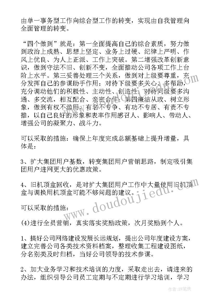 2023年总经理授权演讲稿 公司总经理演讲稿(模板10篇)