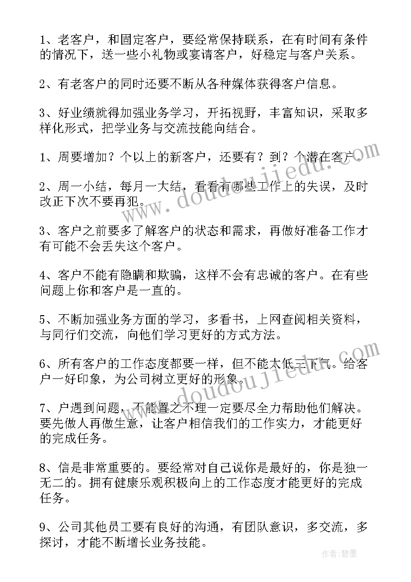 最新镇政府下半年工作计划(优质5篇)