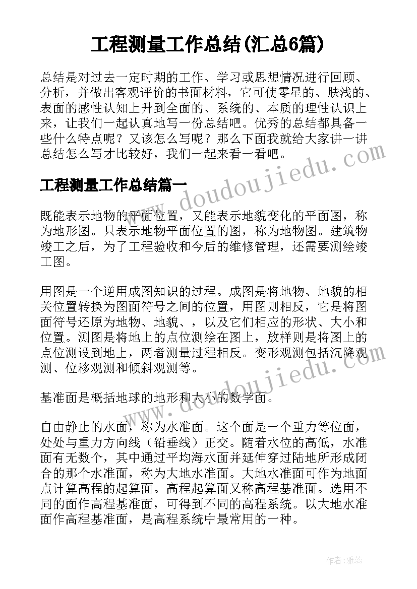 最新小班科学开心农场教案(模板8篇)