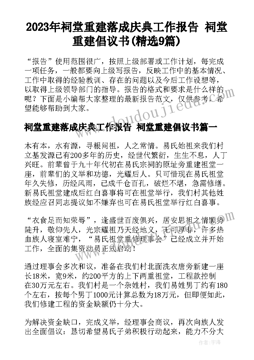 2023年青年教师事迹材料(模板7篇)