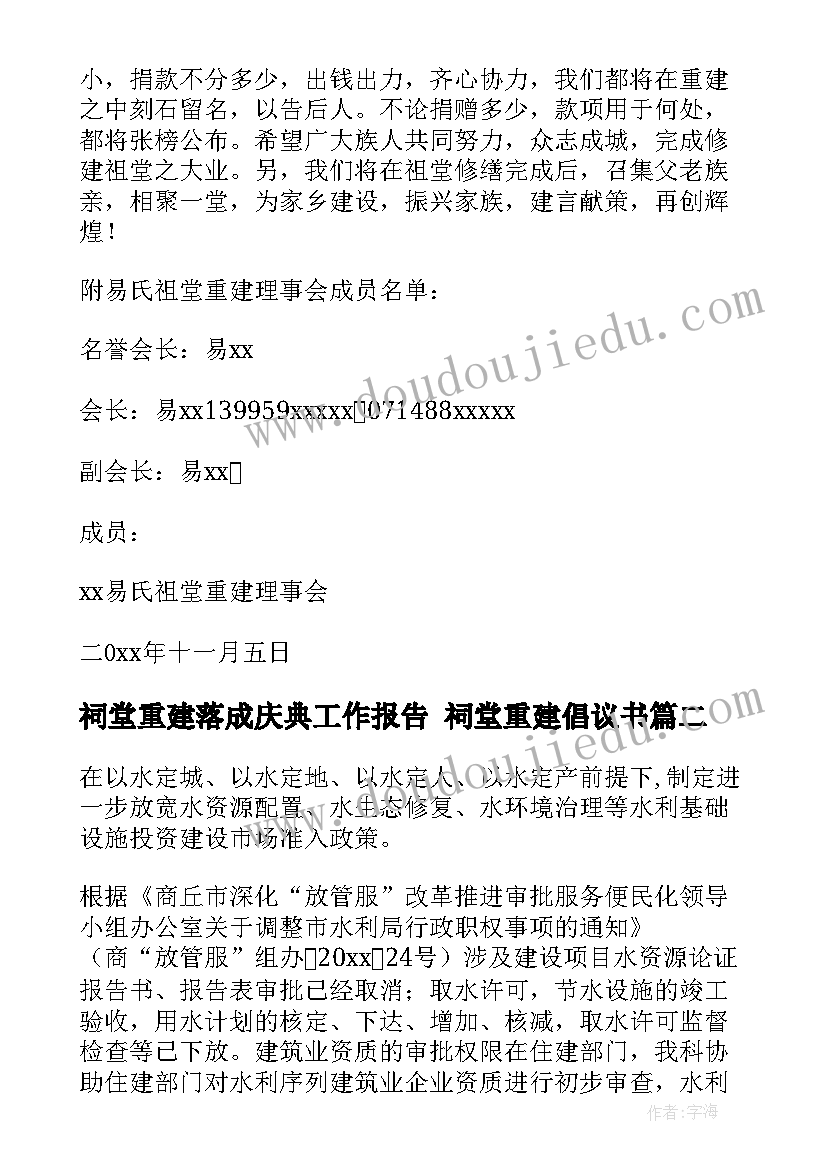 2023年青年教师事迹材料(模板7篇)