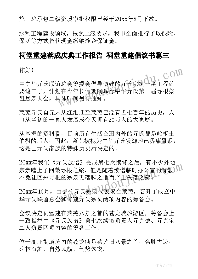 2023年青年教师事迹材料(模板7篇)