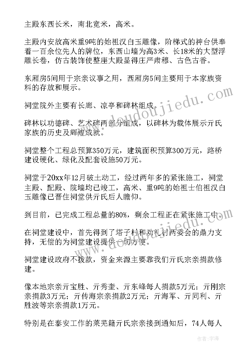 2023年青年教师事迹材料(模板7篇)