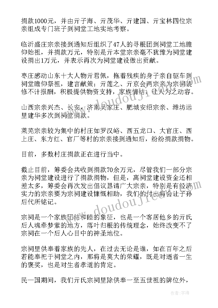 2023年青年教师事迹材料(模板7篇)