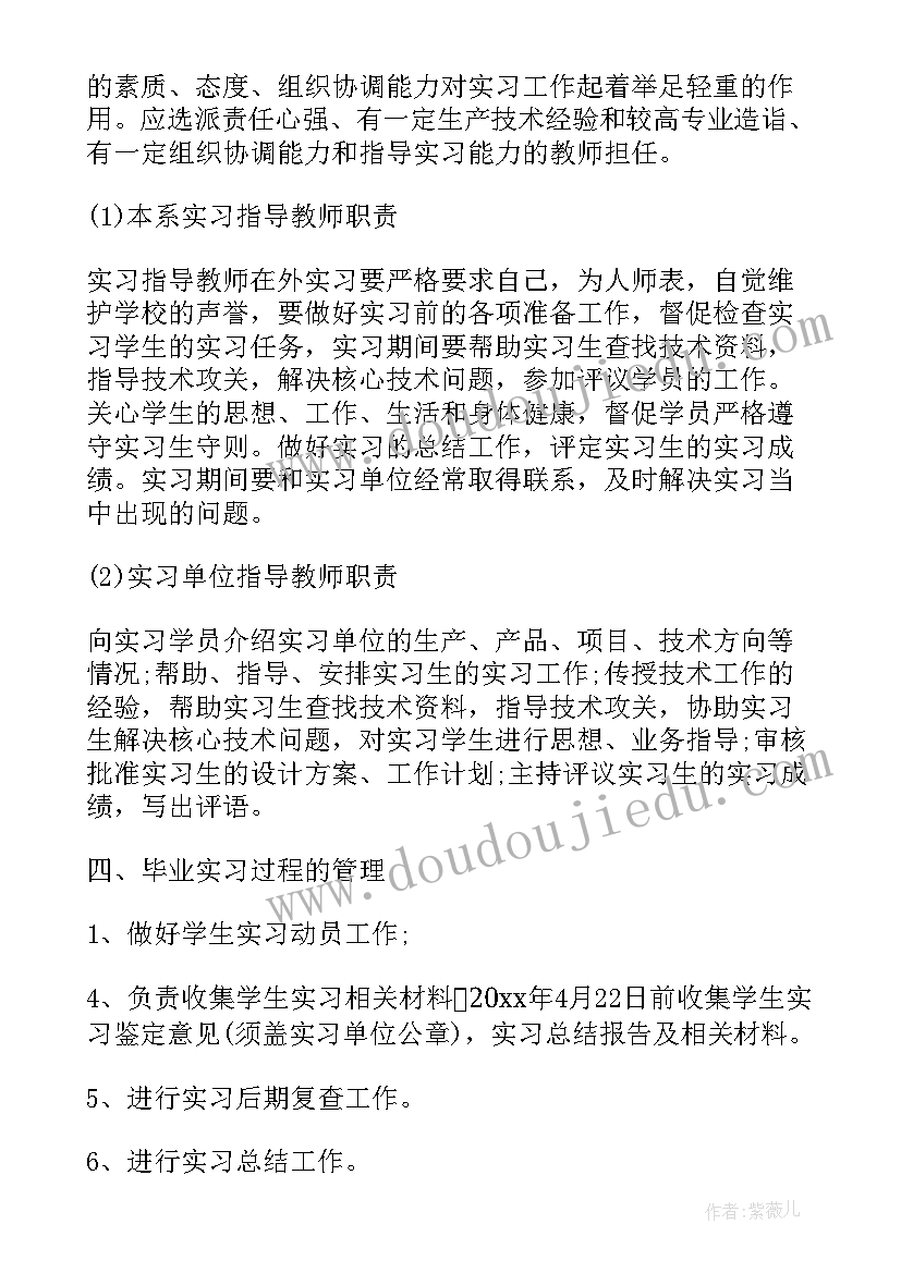 最新工作计划安排的报告(模板6篇)