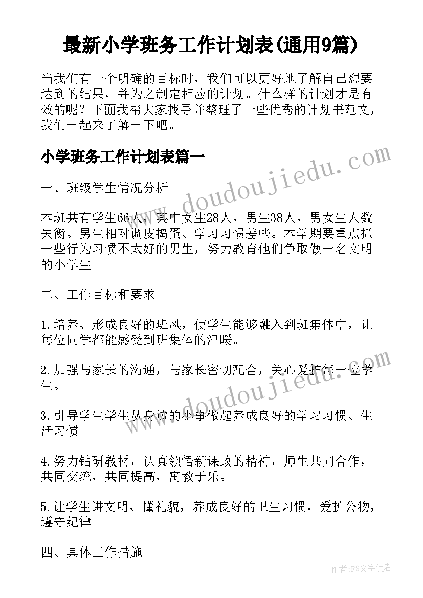 最新四年级平行和垂直的教学反思 垂直与平行教学反思(大全10篇)