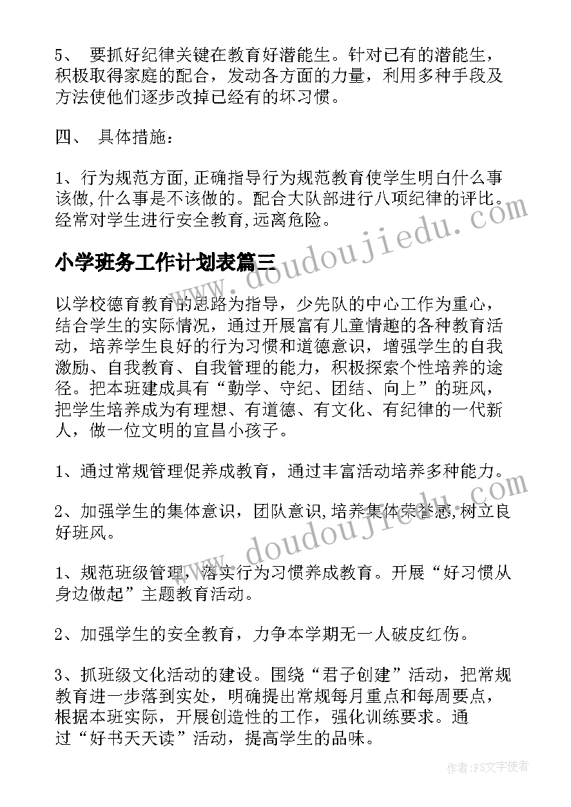 最新四年级平行和垂直的教学反思 垂直与平行教学反思(大全10篇)