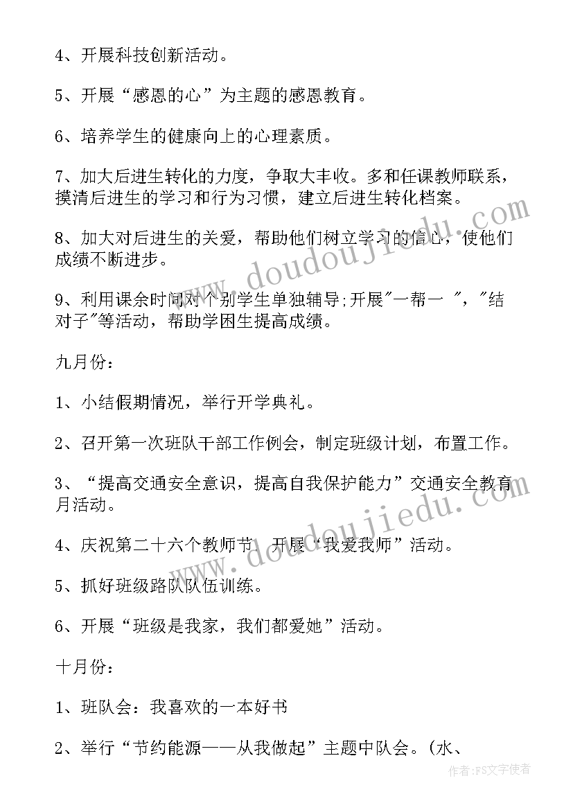 最新四年级平行和垂直的教学反思 垂直与平行教学反思(大全10篇)