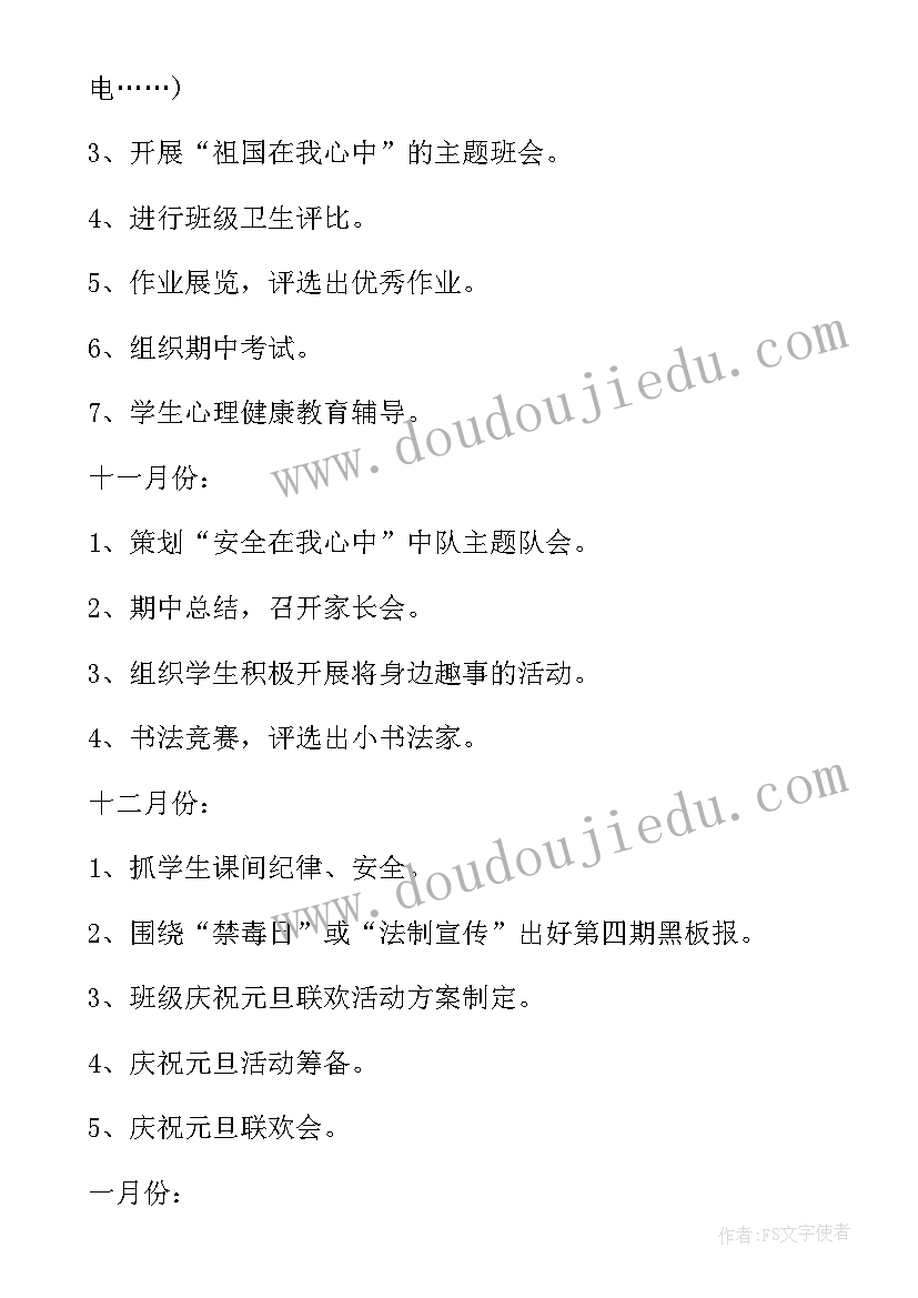 最新四年级平行和垂直的教学反思 垂直与平行教学反思(大全10篇)