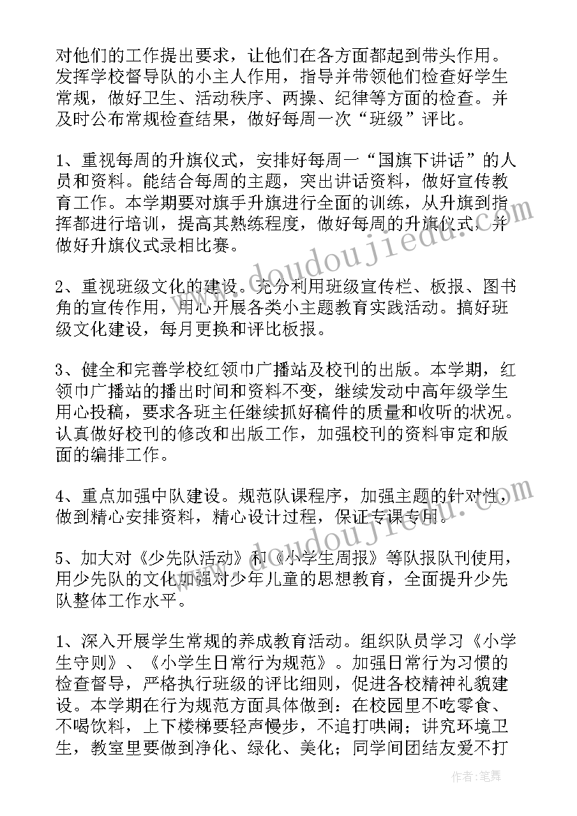 2023年图形的旋转二教学反思北师大版六年级 图形的旋转教学反思(通用7篇)