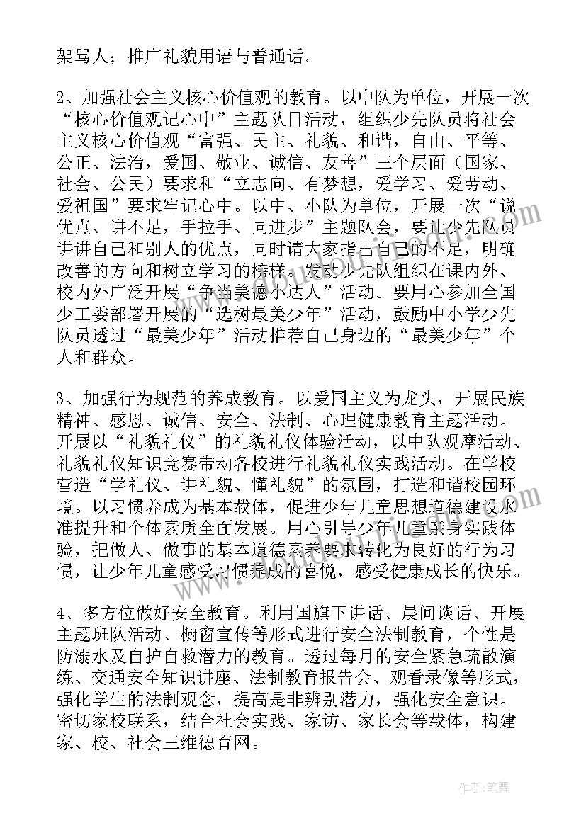 2023年图形的旋转二教学反思北师大版六年级 图形的旋转教学反思(通用7篇)