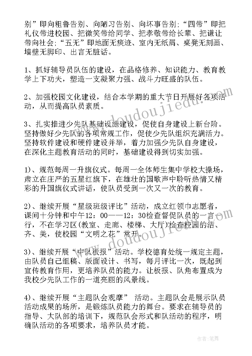 2023年图形的旋转二教学反思北师大版六年级 图形的旋转教学反思(通用7篇)