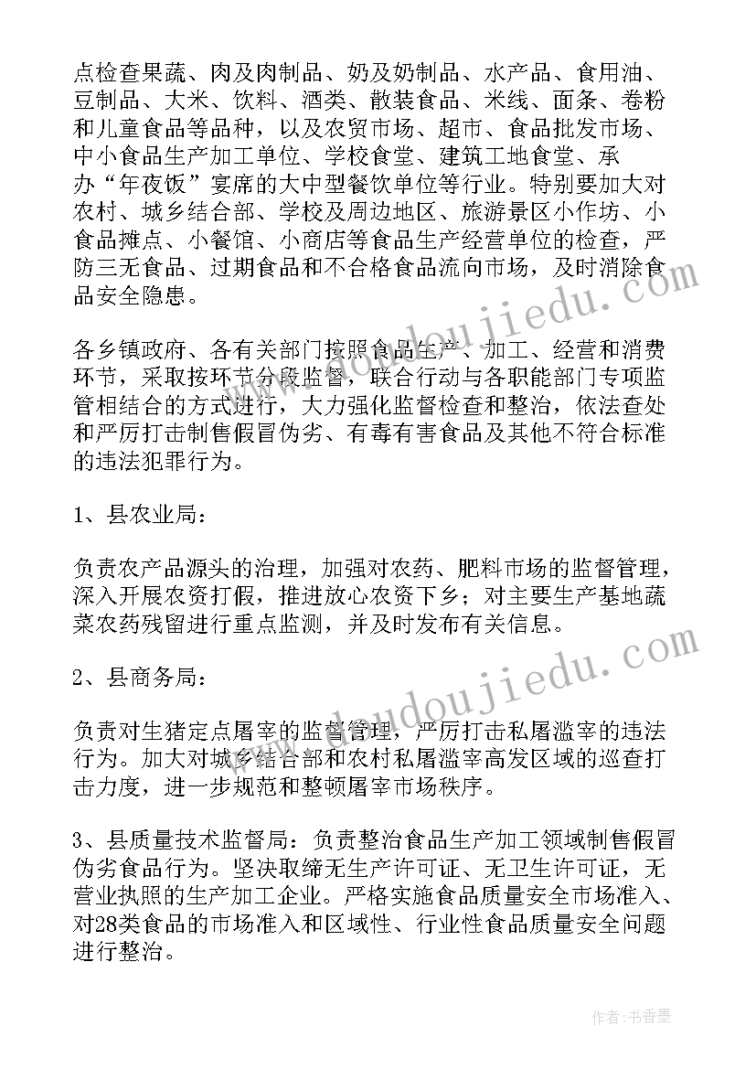 元旦期间环卫保障卫生工作 元旦春节期间安全生产工作方案(精选7篇)