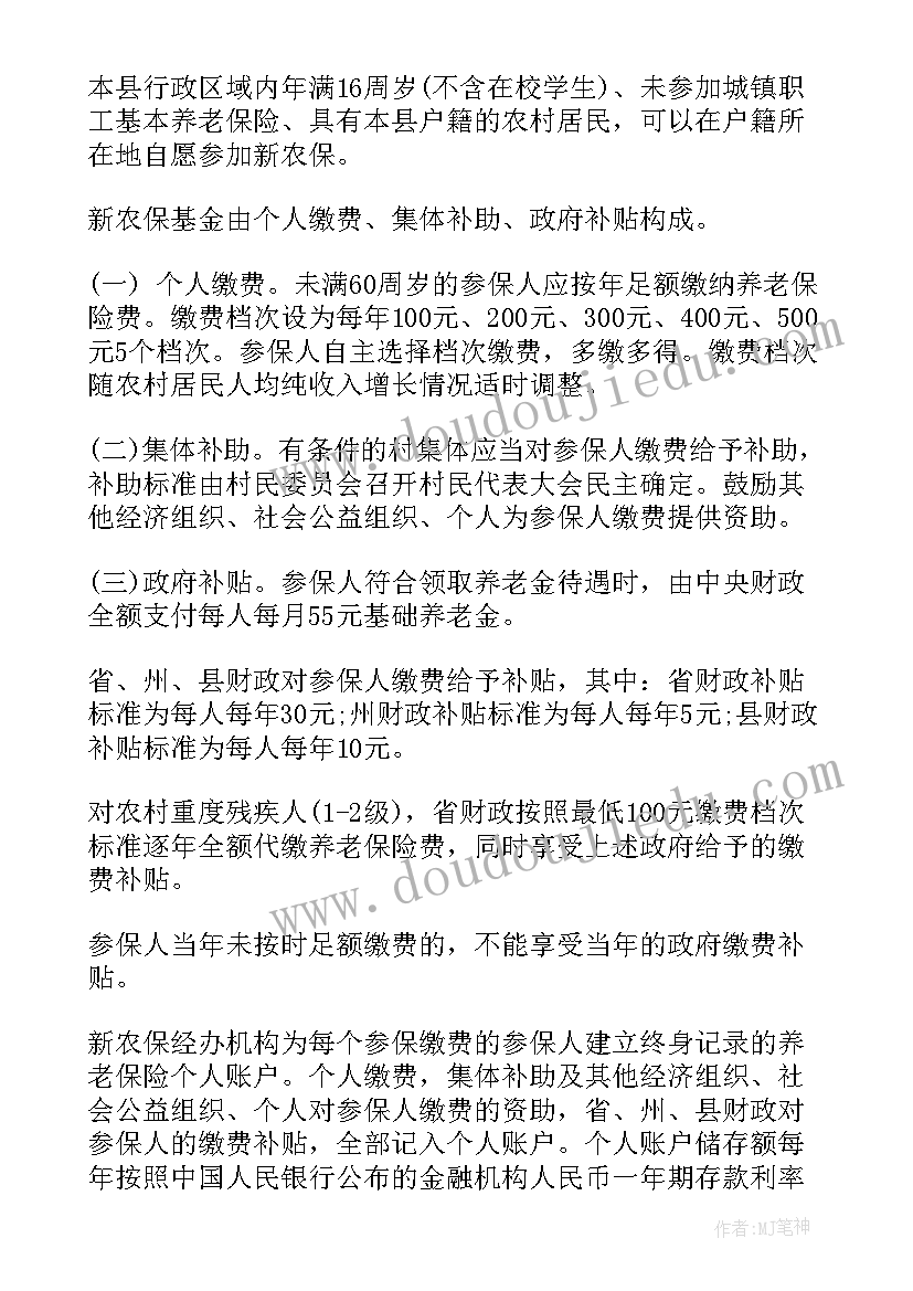 最新智慧养老建设心得体会 智慧养老产业建设方案(模板5篇)