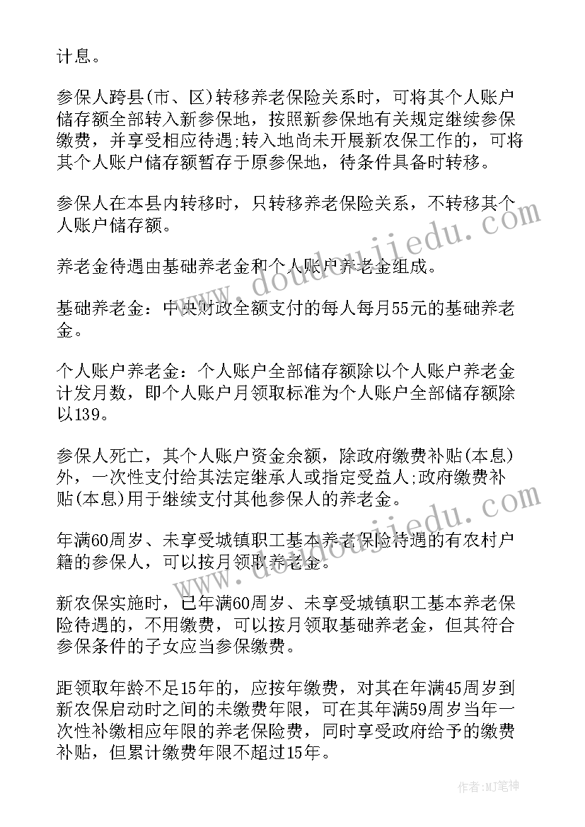 最新智慧养老建设心得体会 智慧养老产业建设方案(模板5篇)