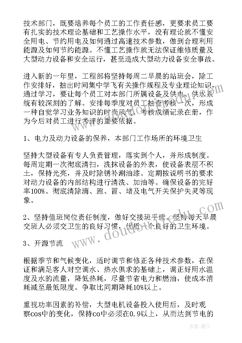 法规部门工作计划和目标 部门工作计划(优秀10篇)