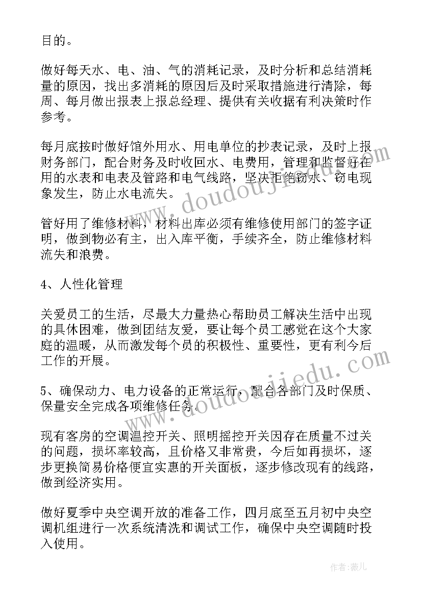 法规部门工作计划和目标 部门工作计划(优秀10篇)