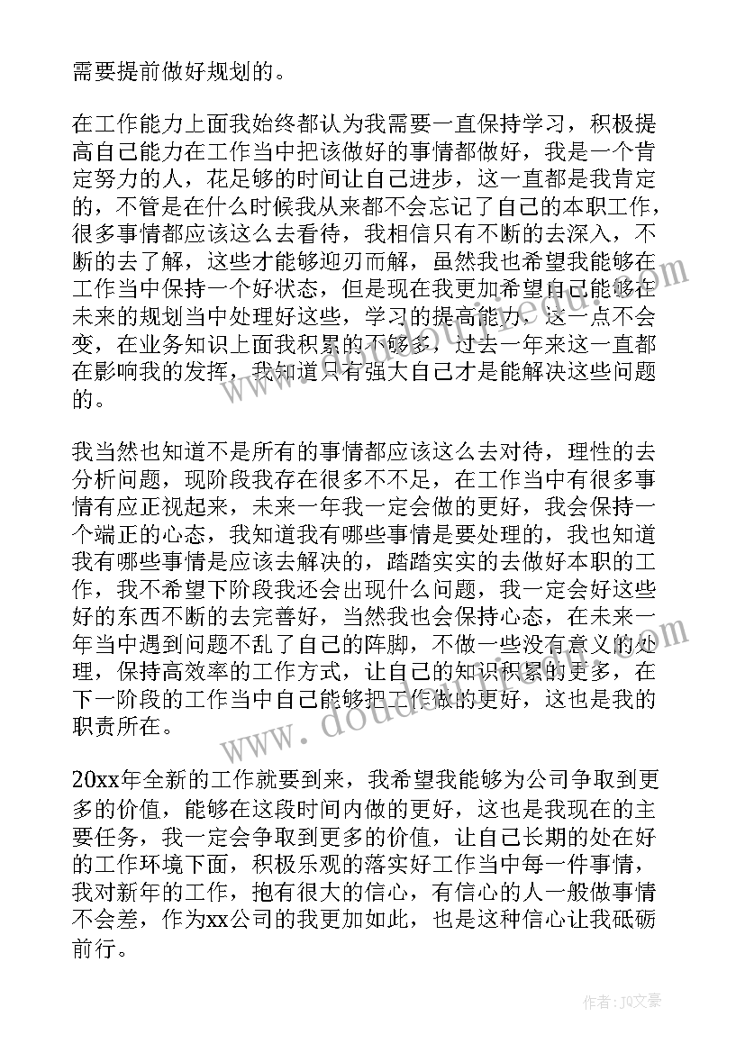 2023年公安人员调动申请书(大全5篇)