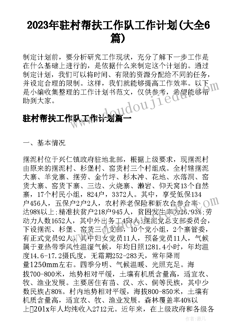 2023年北师大版四年级编码教案(汇总8篇)