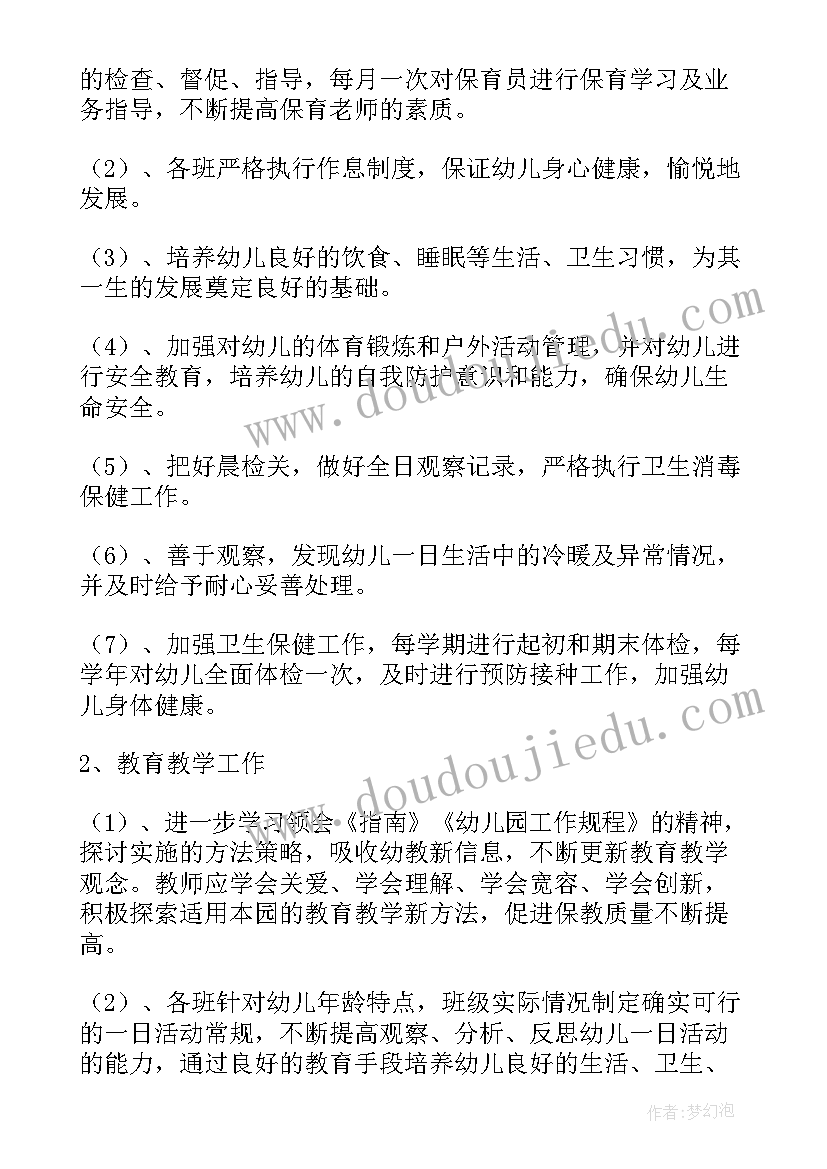 最新信佛工作计划(模板9篇)